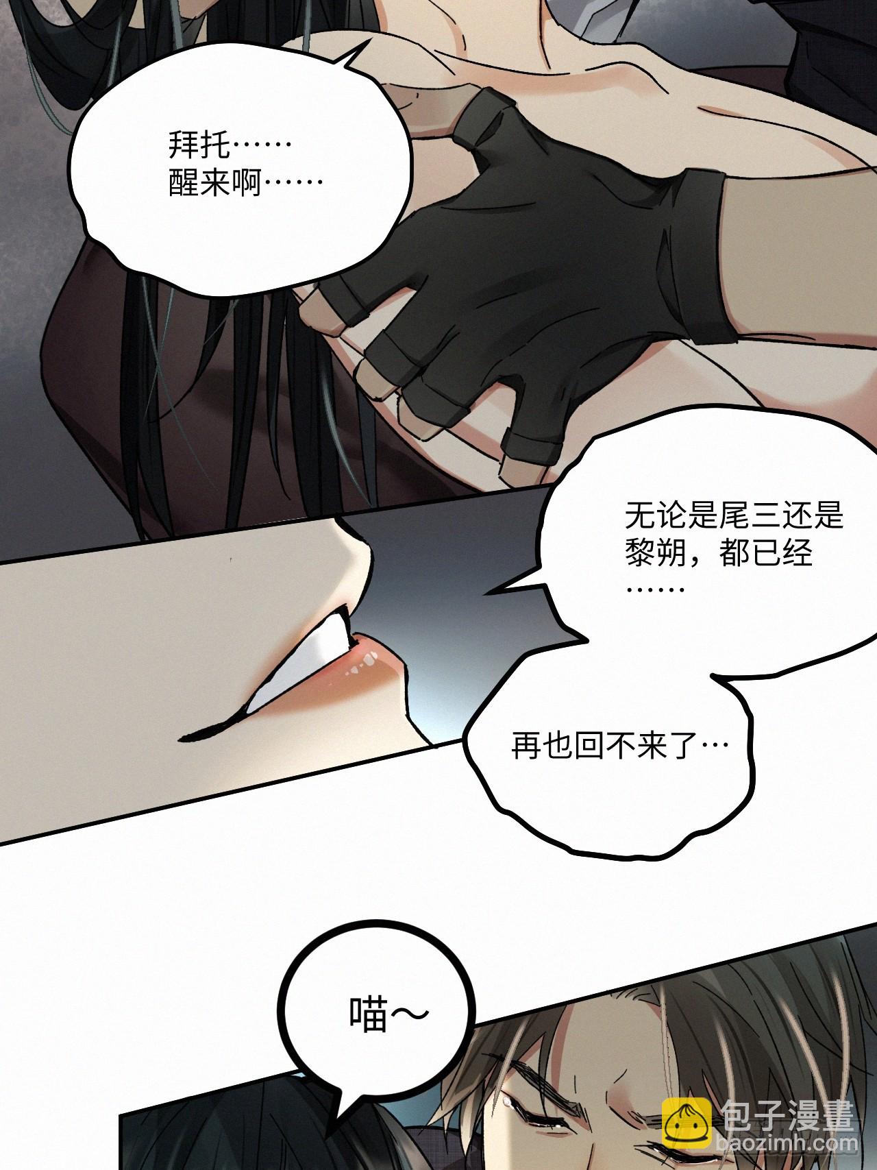 chapter &middot; 076-第84话