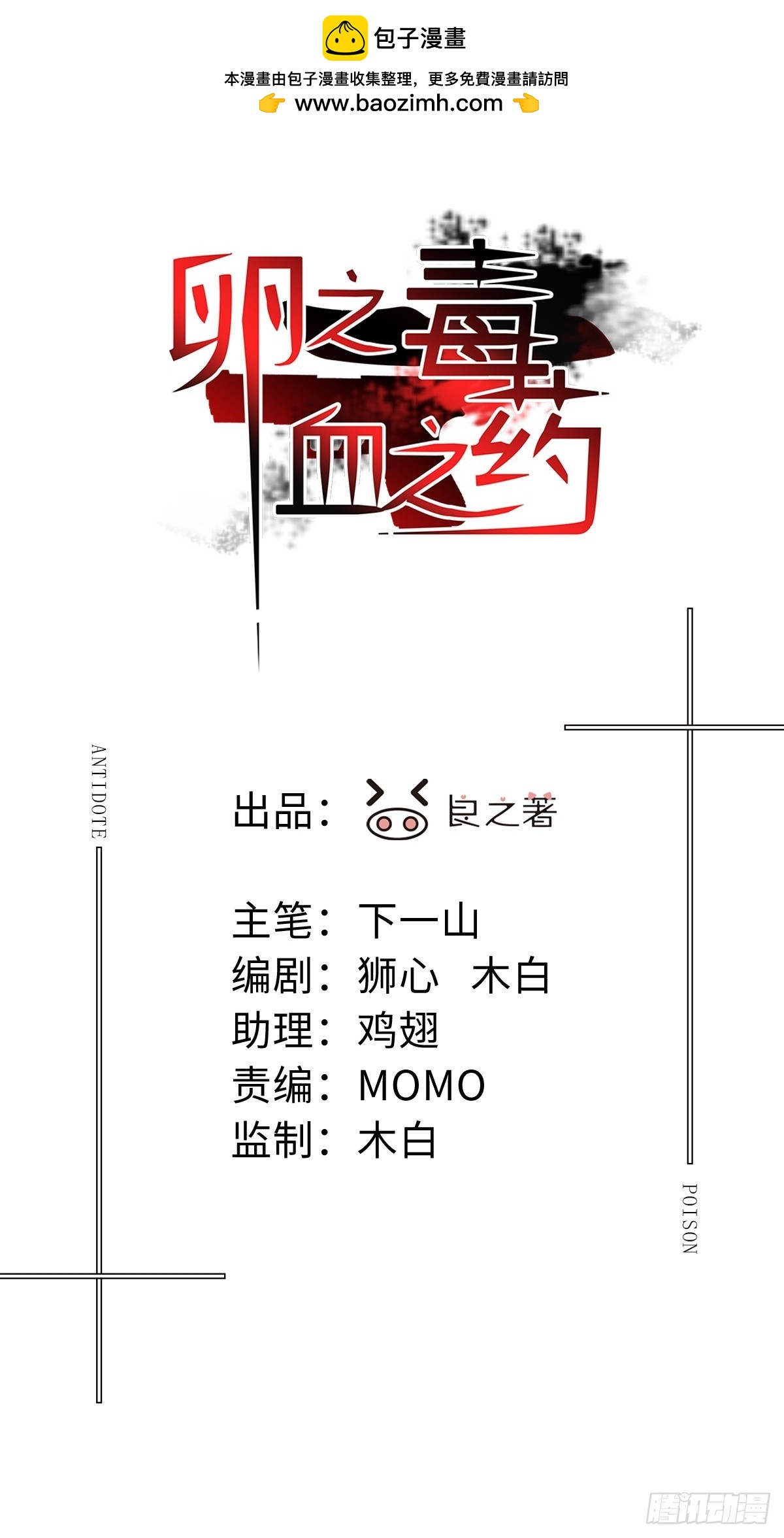 chapter &middot; 078-第86话