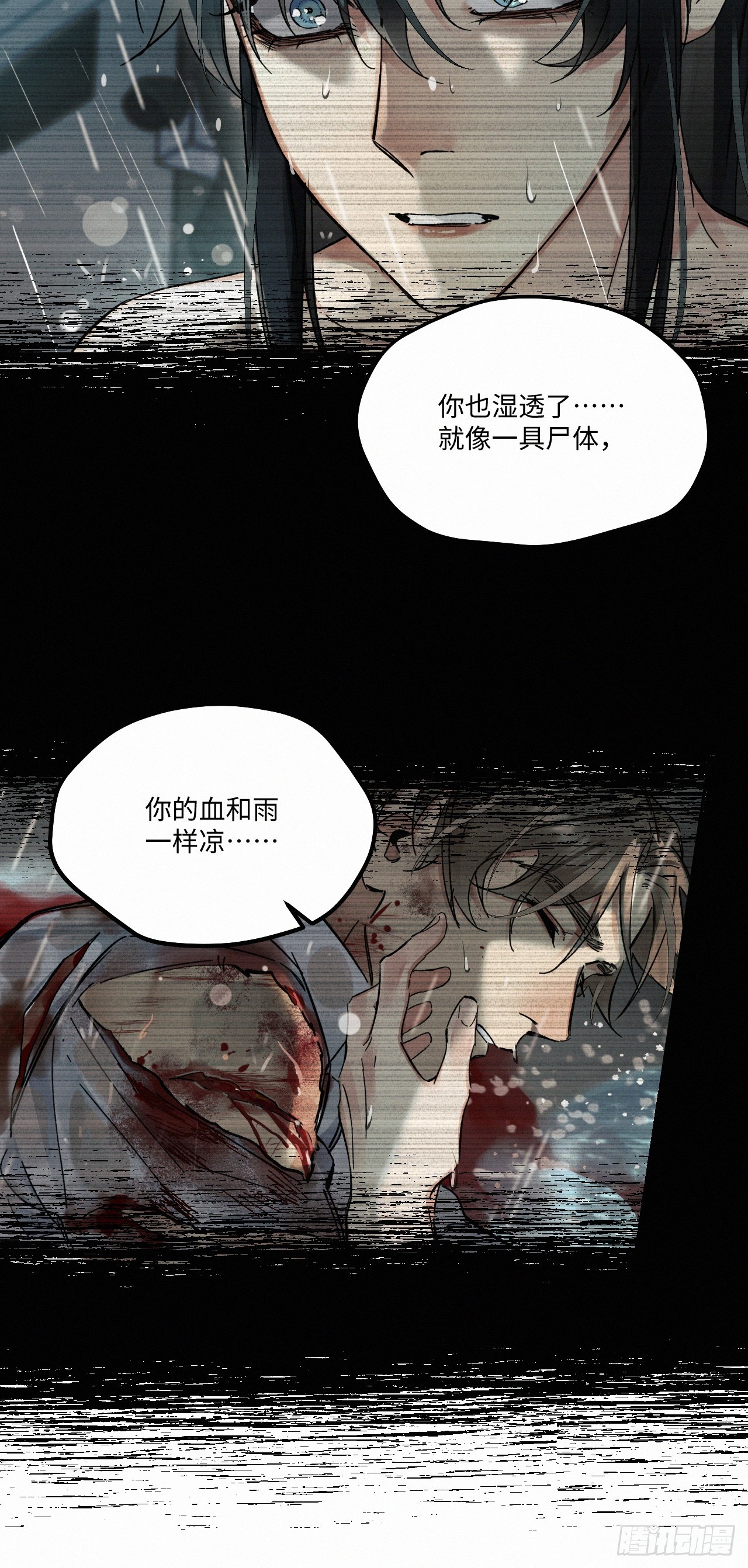 卵之毒，血之藥（無可救藥） - chapter · 078 - 1