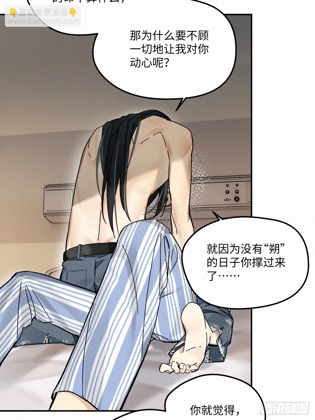 chapter &middot; 078-第86话