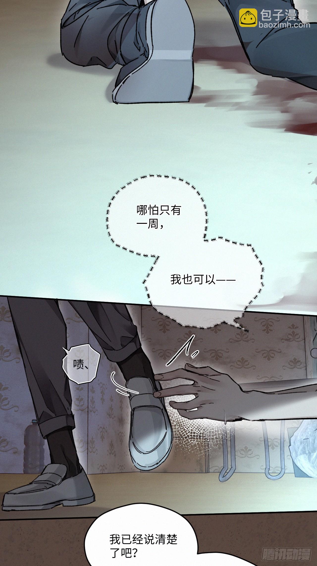 chapter &middot; 082-第90话