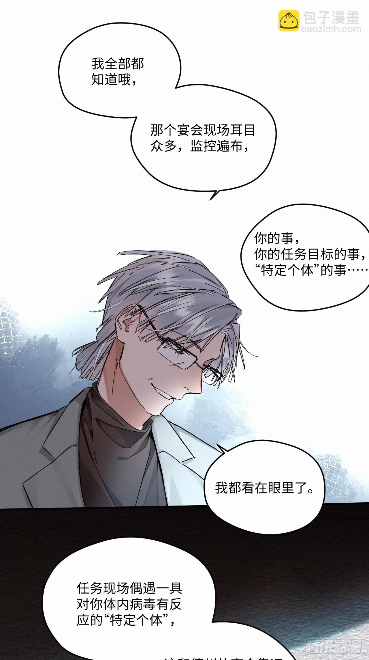 chapter &middot; 082-第90话