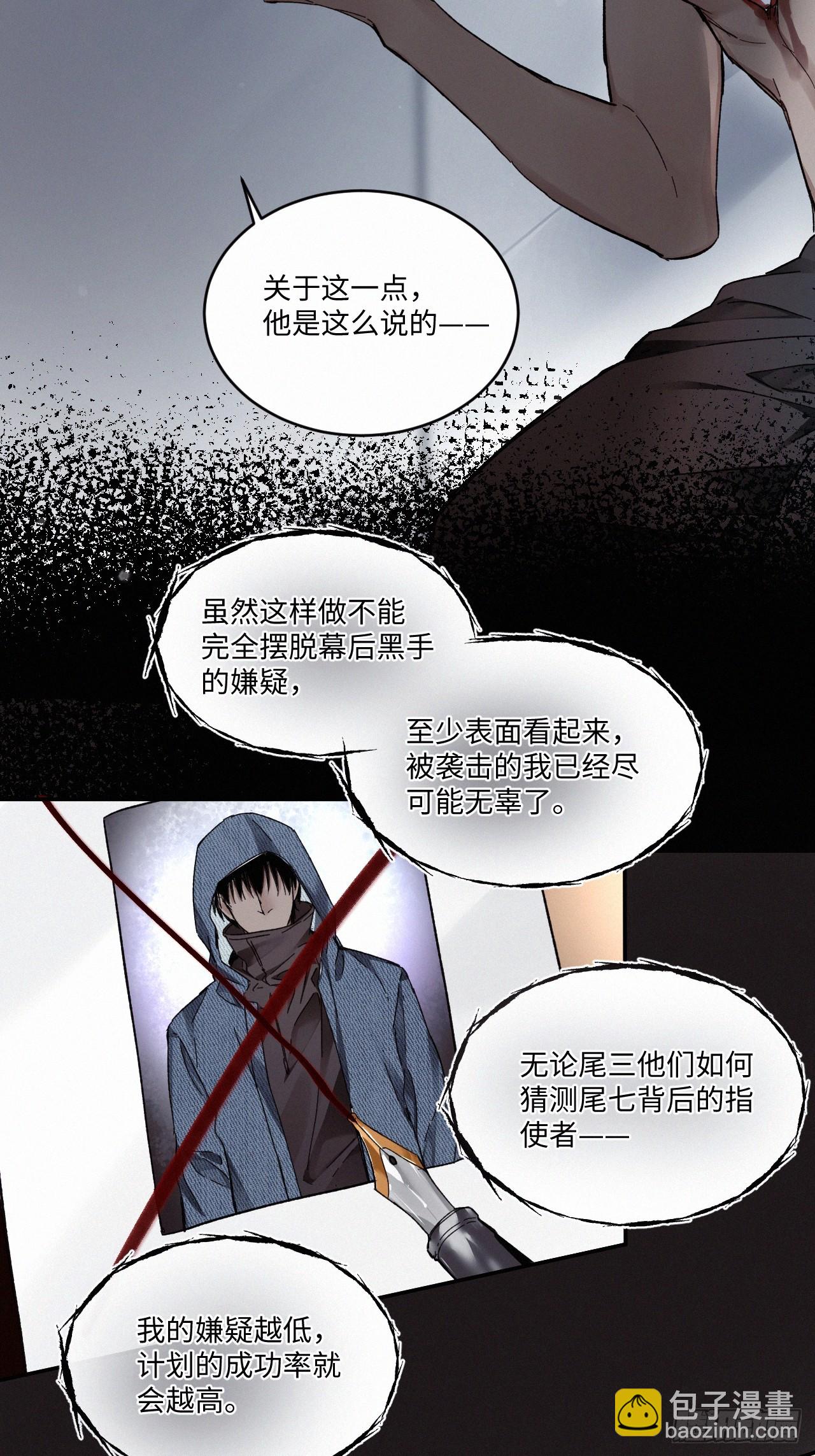 chapter &middot; 082-第90话