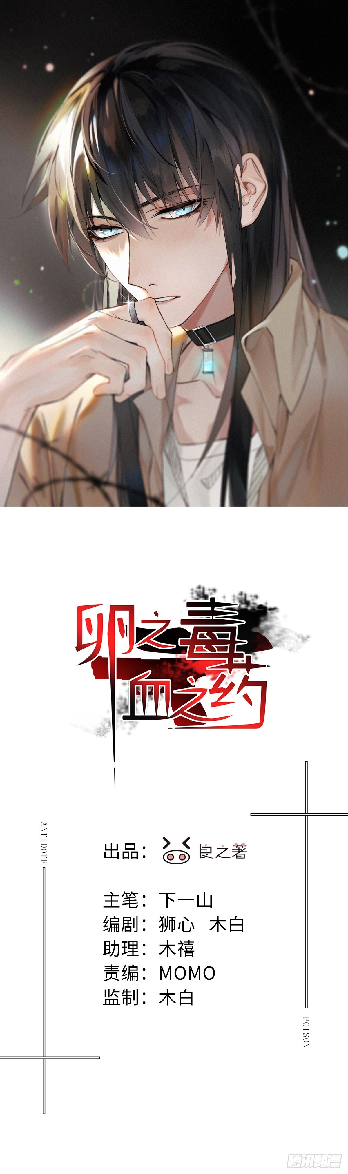 chapter &middot; 084-第92话