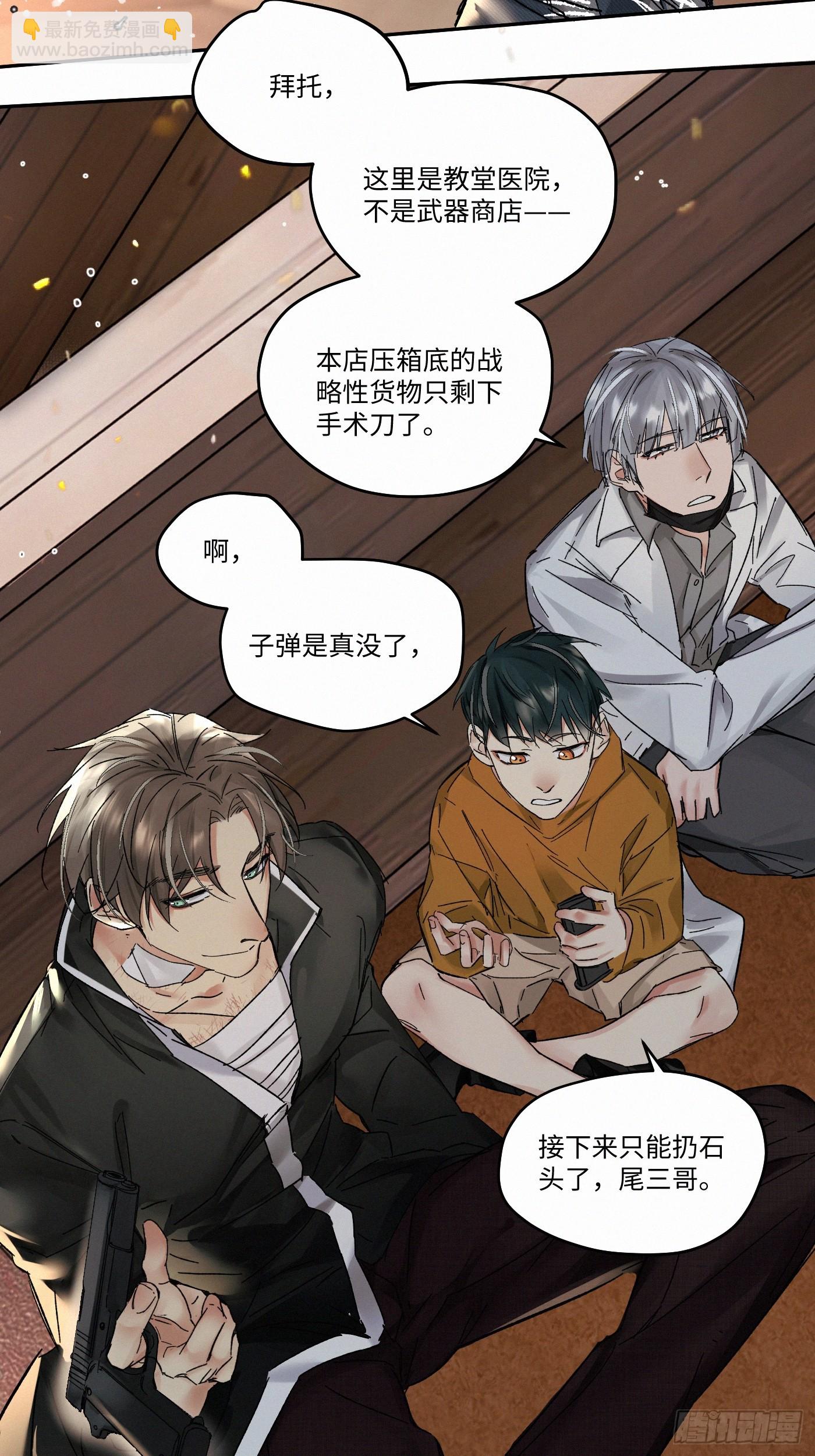 chapter &middot; 084-第92话