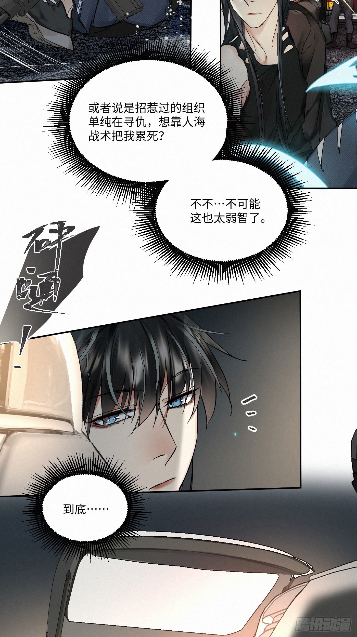 chapter &middot; 084-第92话