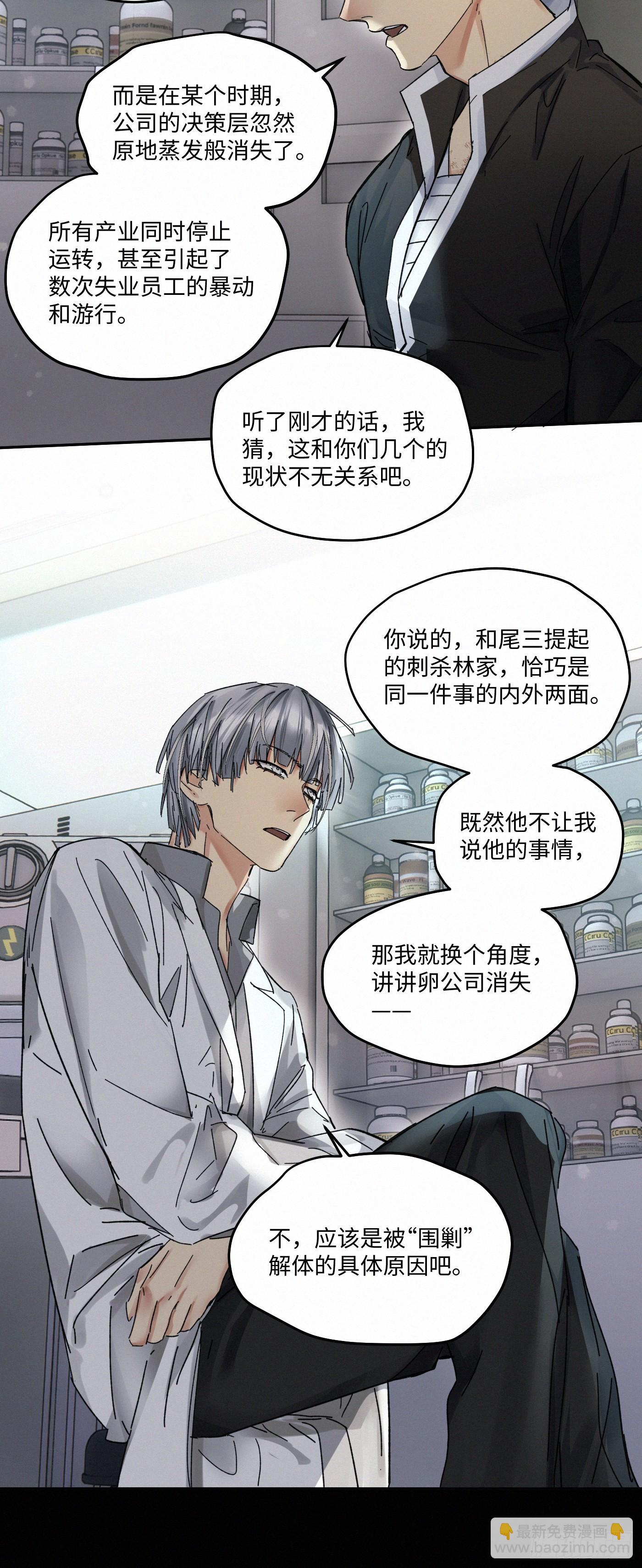 chapter &middot; 086-第94话