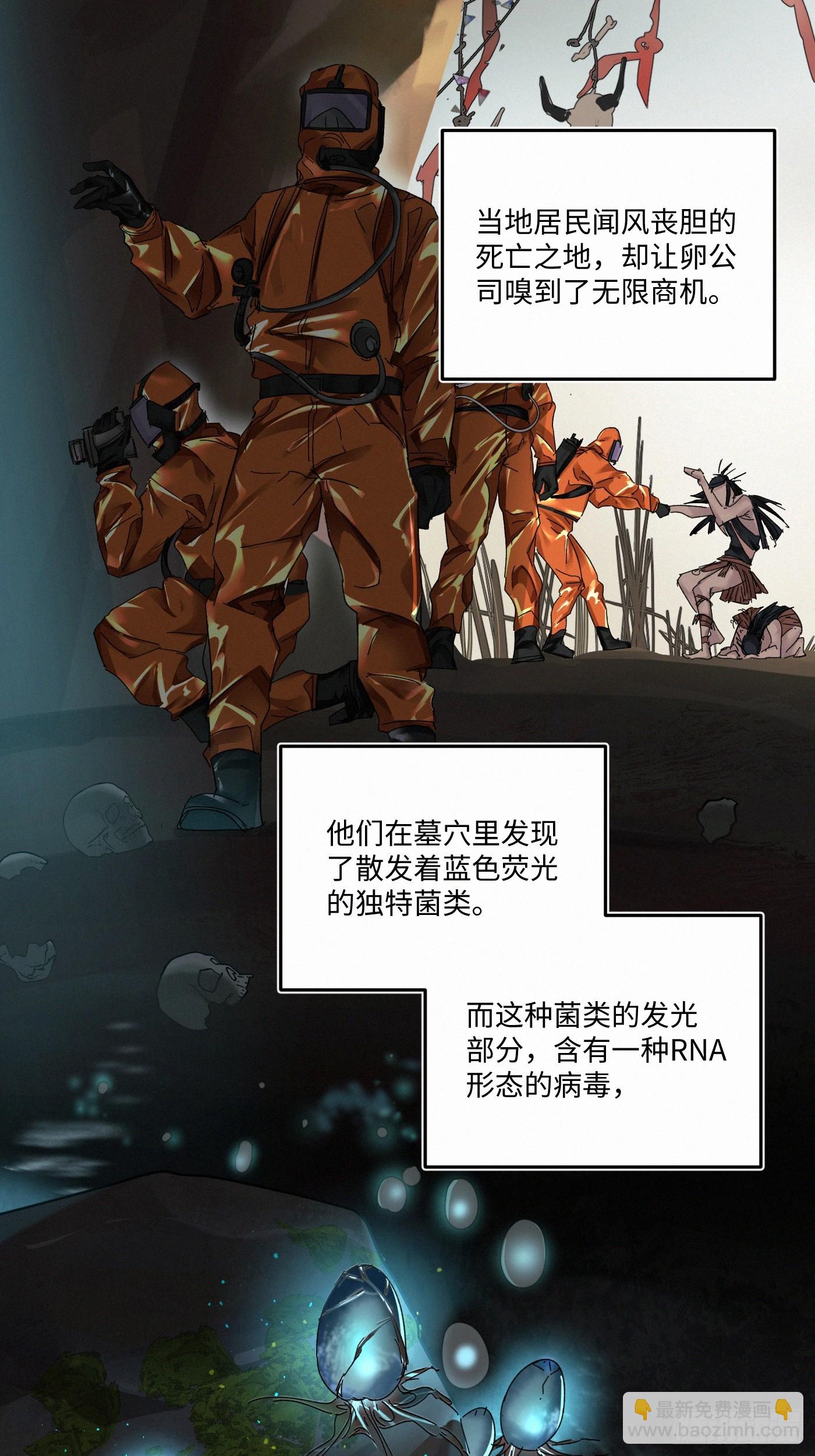 chapter &middot; 086-第94话