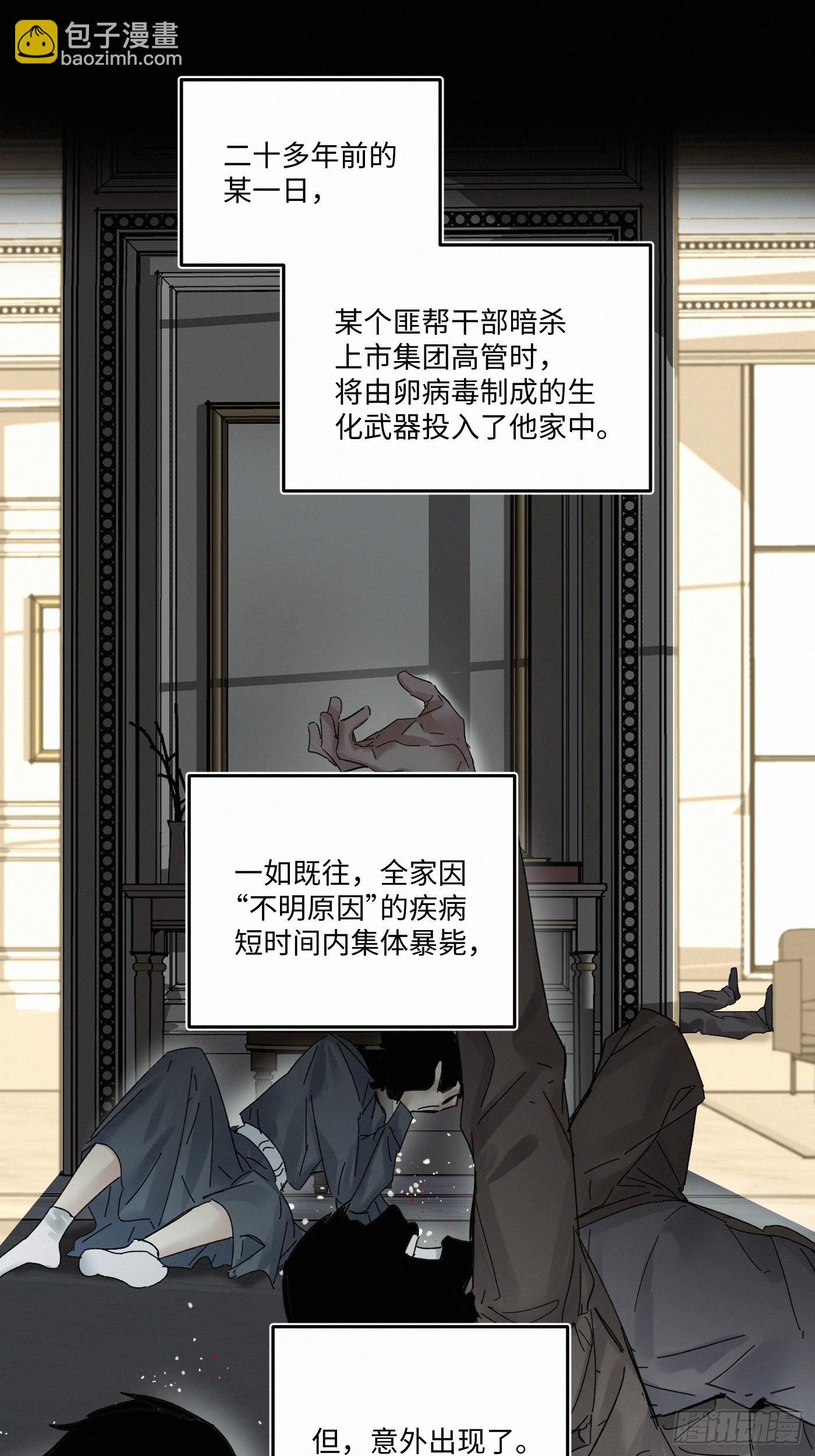 chapter &middot; 086-第94话