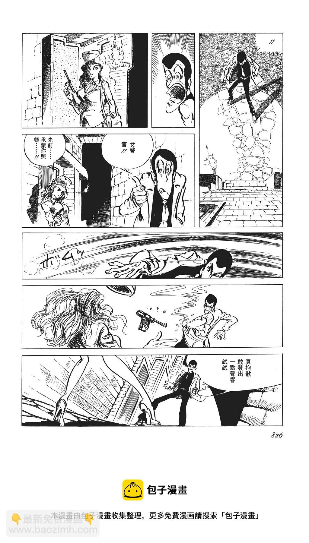 魯邦三世 - 第26話 - 5