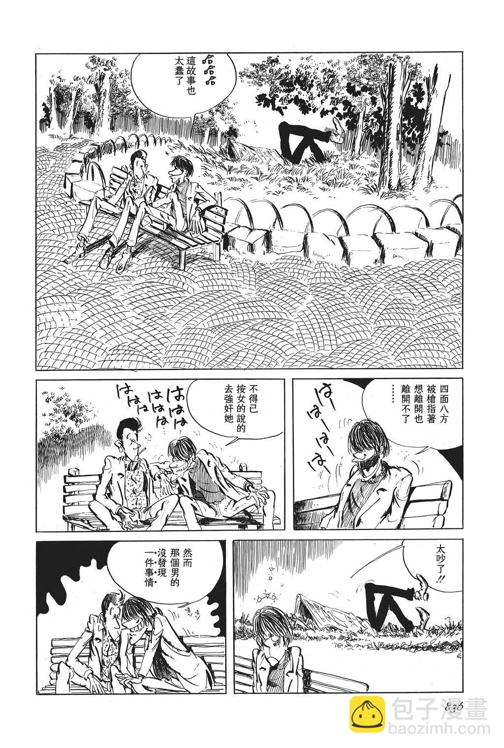 魯邦三世 - 第26話 - 3