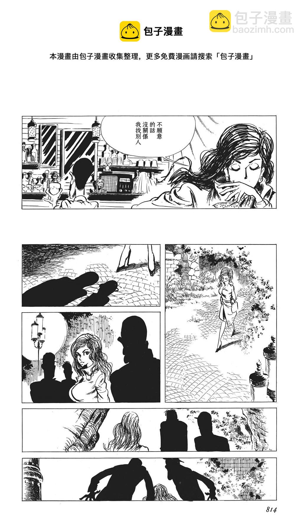 魯邦三世 - 第26話 - 5