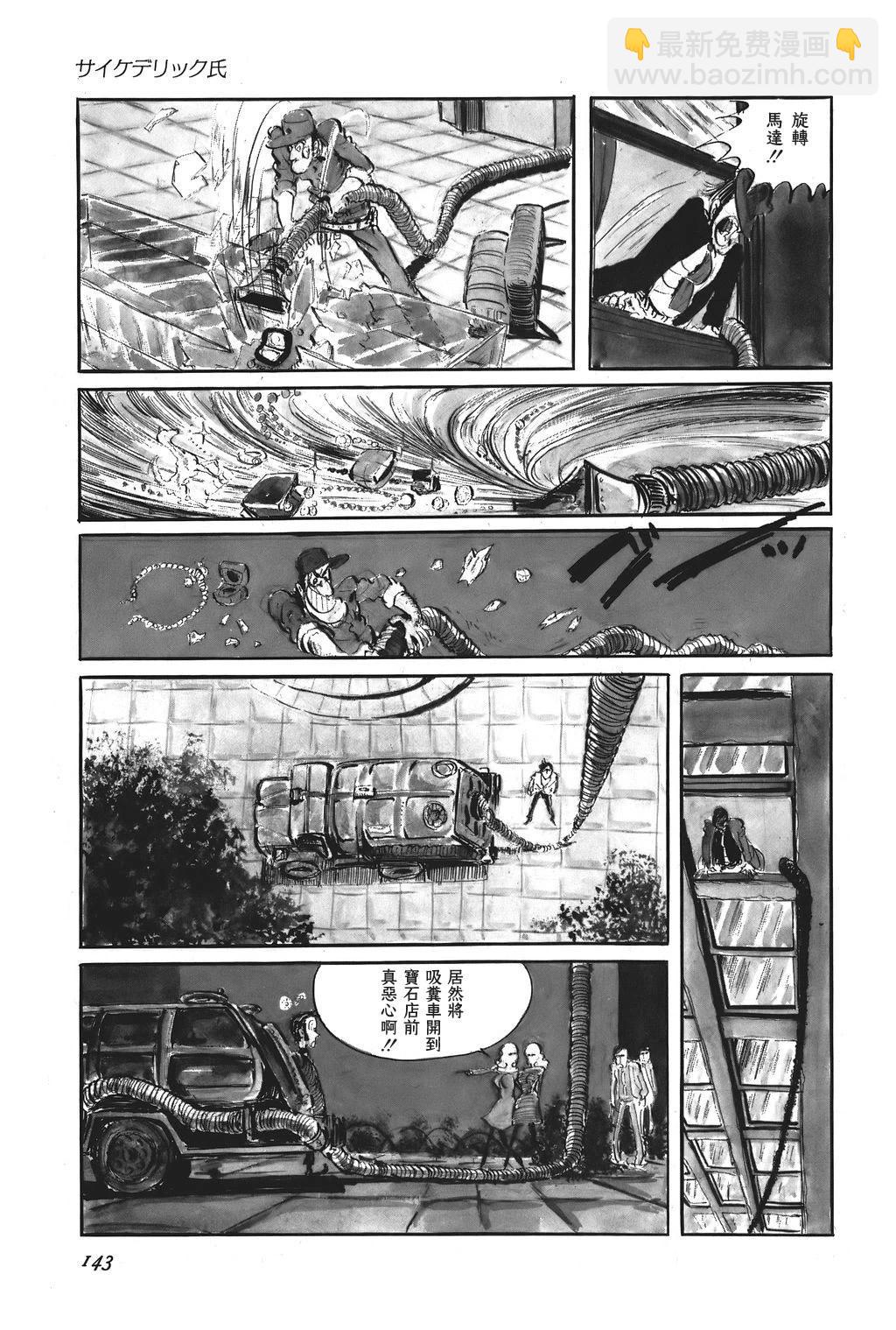 魯邦三世 - 第40話 - 3