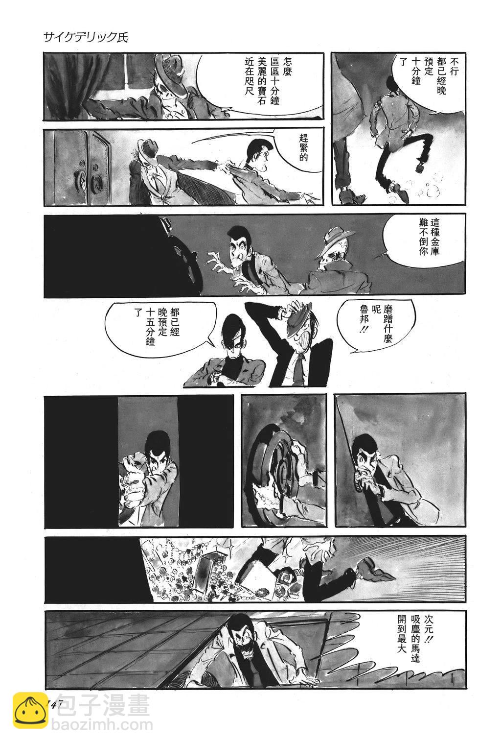 魯邦三世 - 第40話 - 1