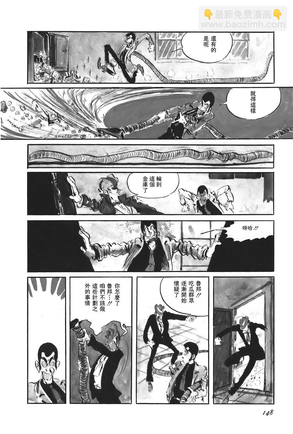 魯邦三世 - 第40話 - 2