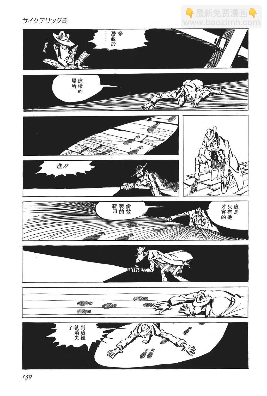 魯邦三世 - 第40話 - 1