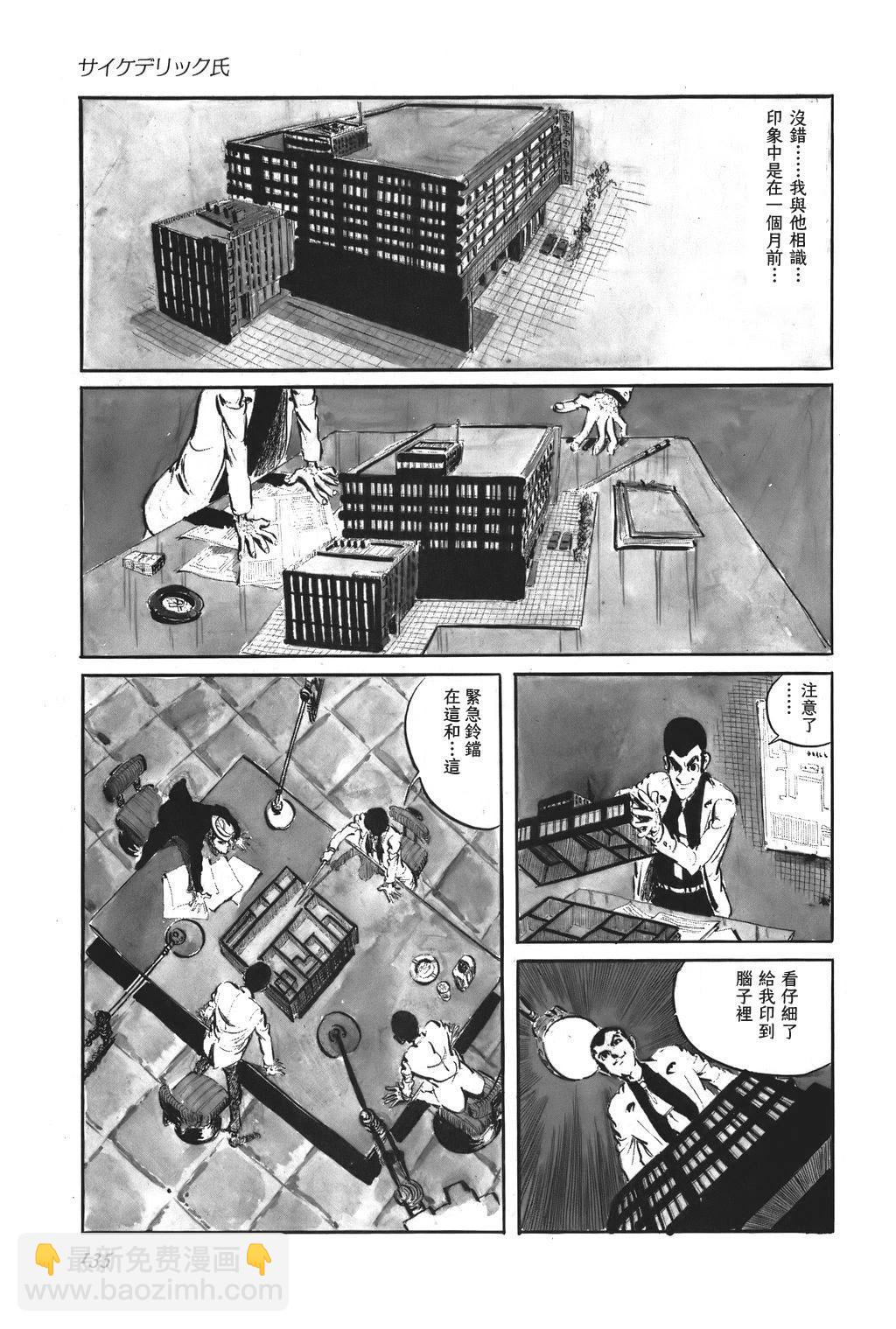 魯邦三世 - 第40話 - 1