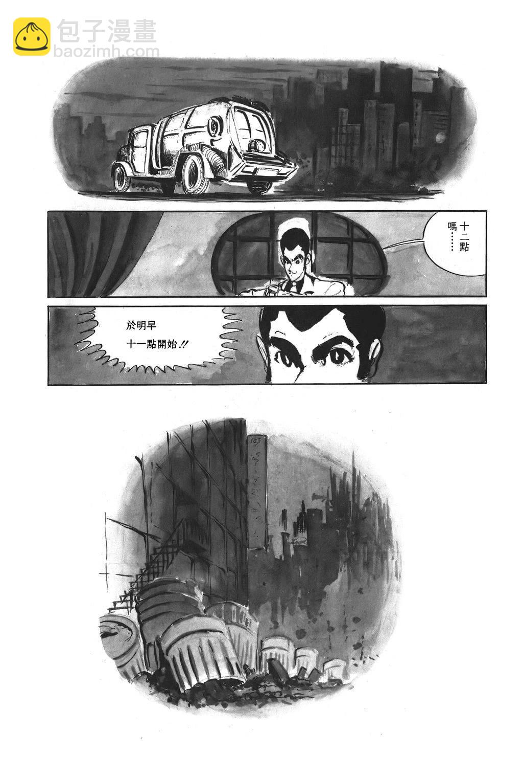 魯邦三世 - 第40話 - 3