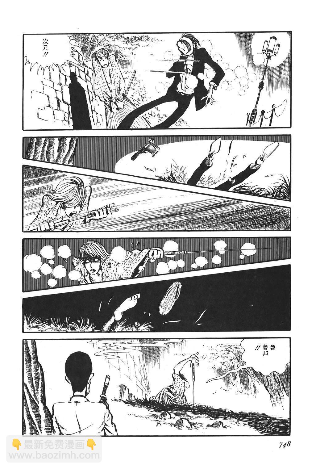 魯邦三世 - 第84話 - 4