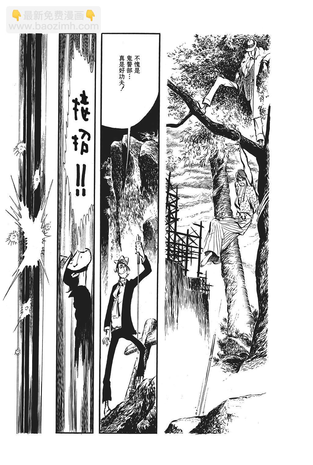 魯邦三世 - 第92話 - 3