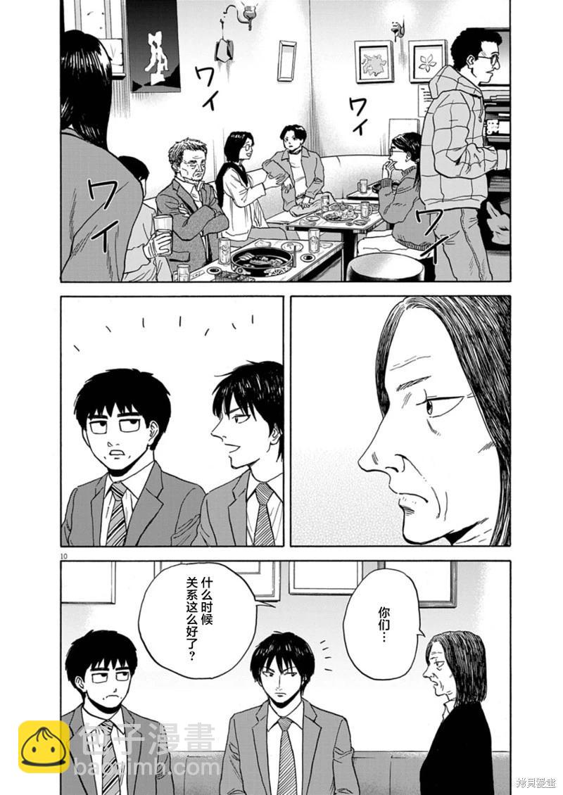 路邊的藤井 - 第20話 - 5