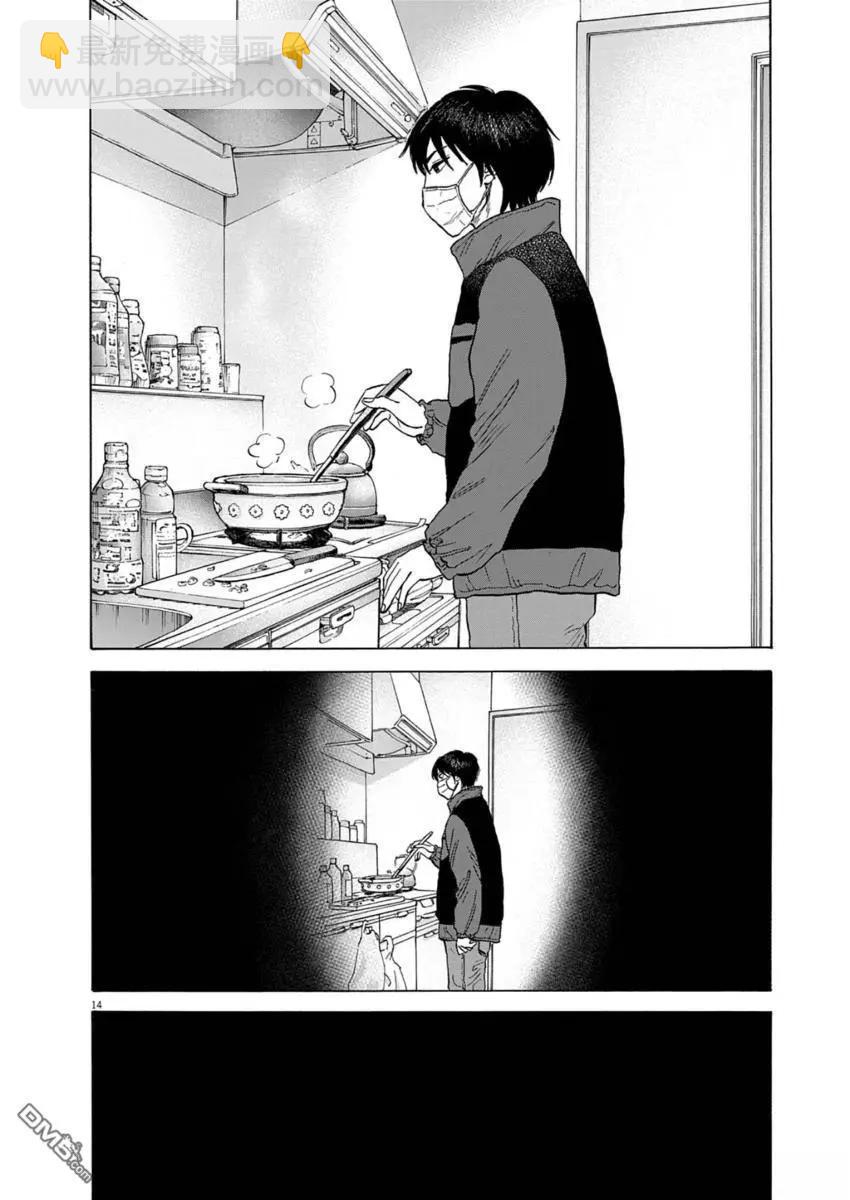 路邊的藤井 - 第38話 - 4