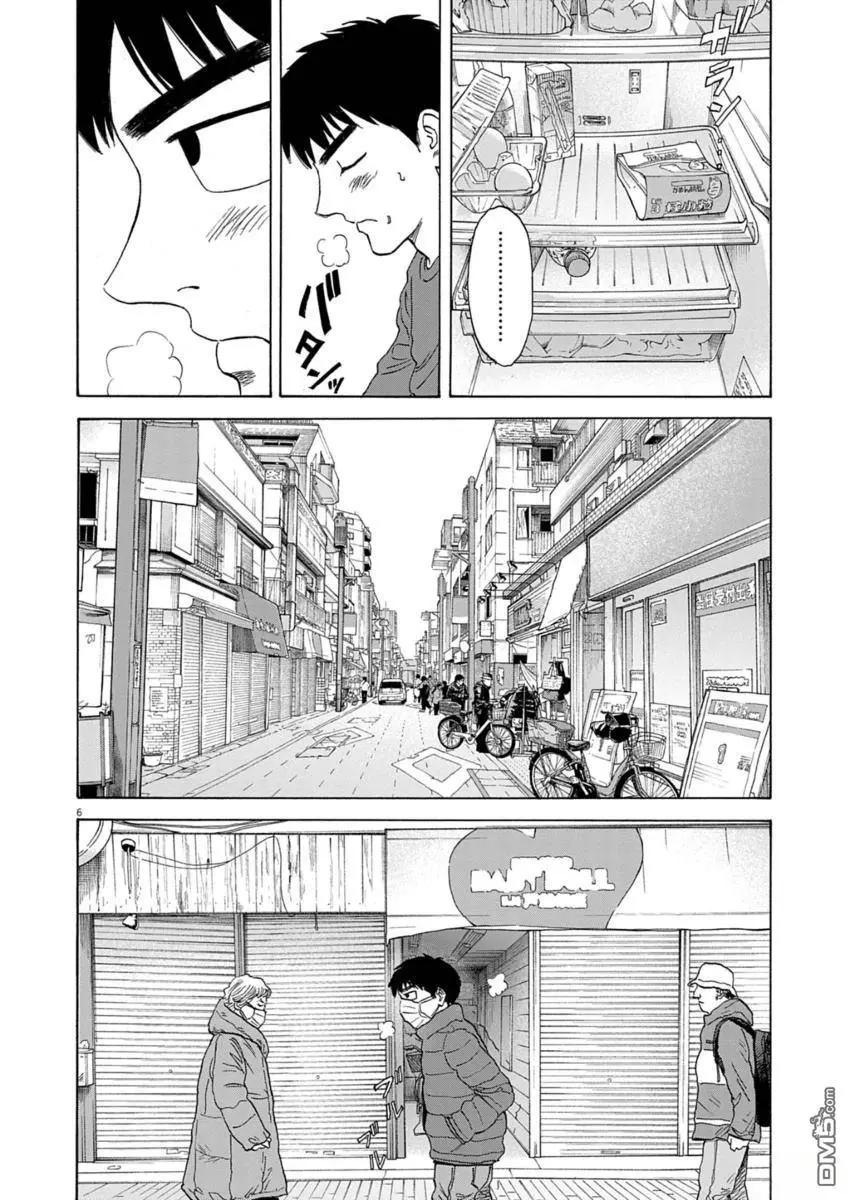 路邊的藤井 - 第38話 - 1