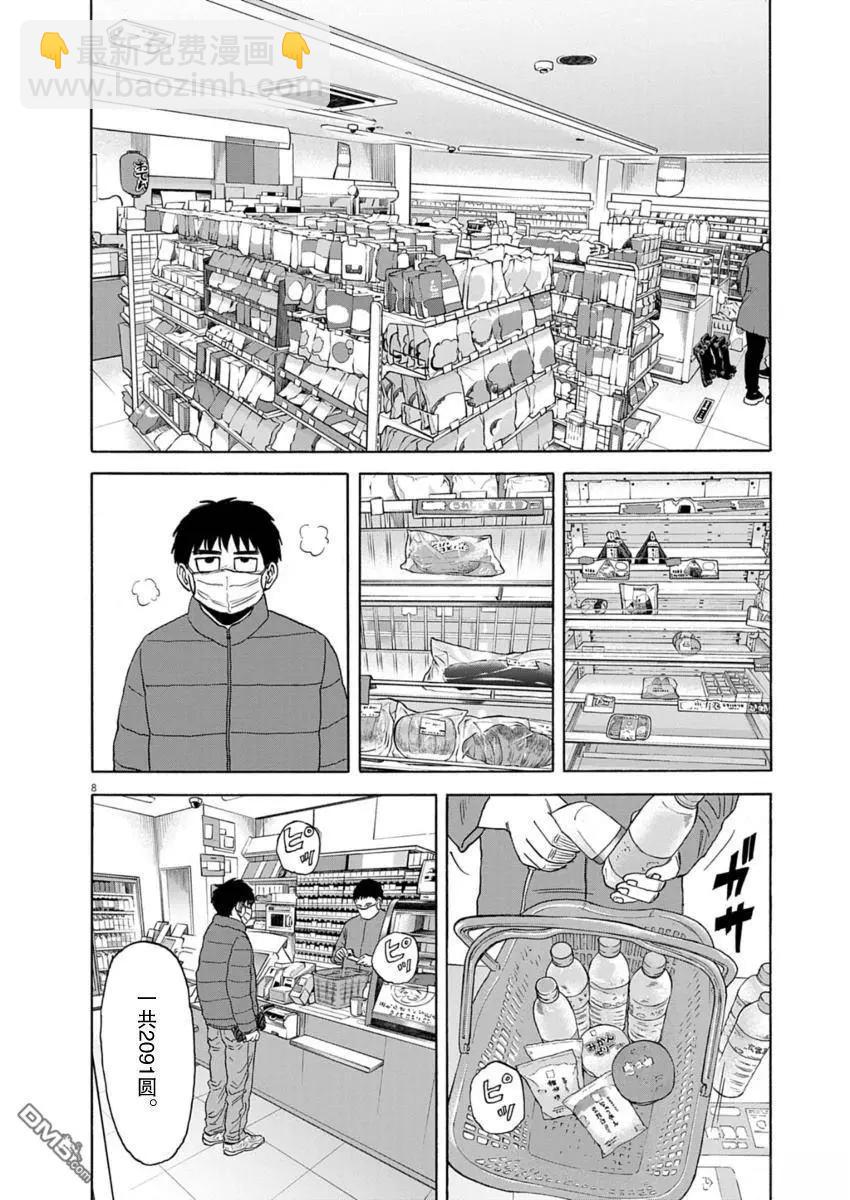 路邊的藤井 - 第38話 - 3