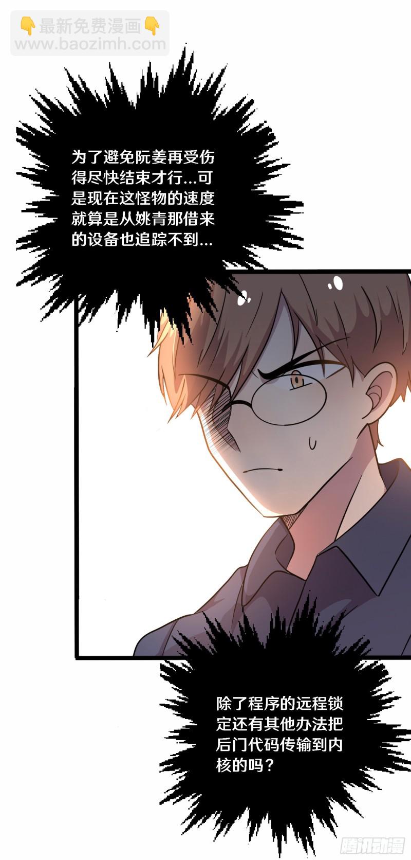 三十(1/2)-第30话