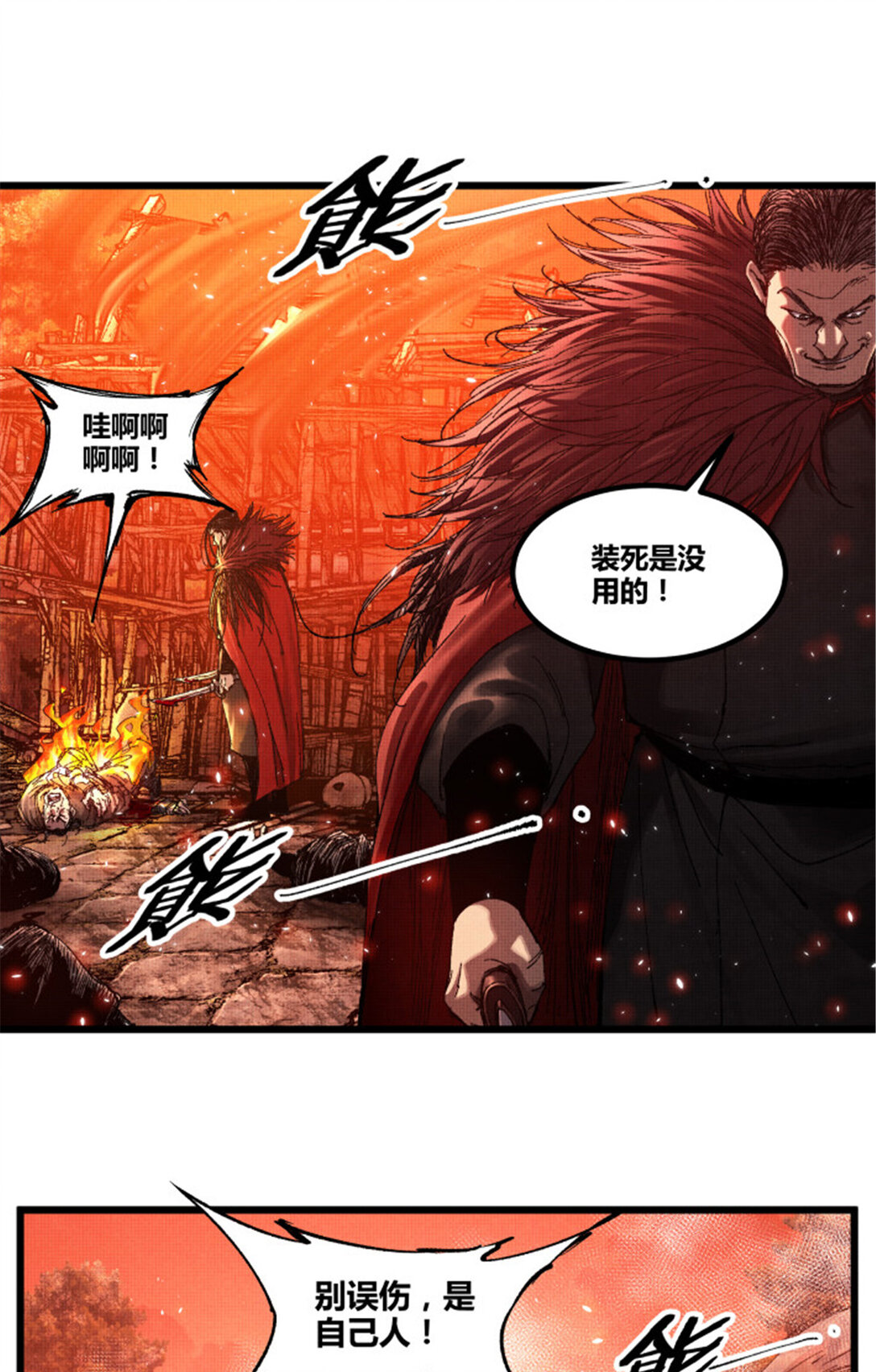 99 天赐宝库(1/2)-第100话