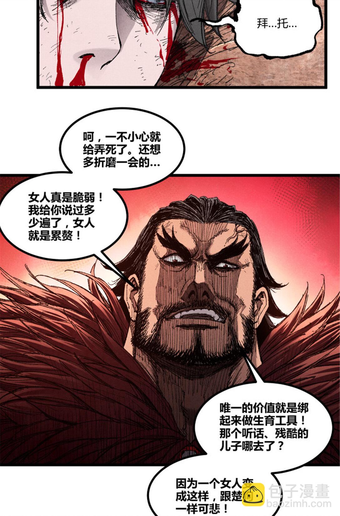 99 天赐宝库(1/2)-第100话