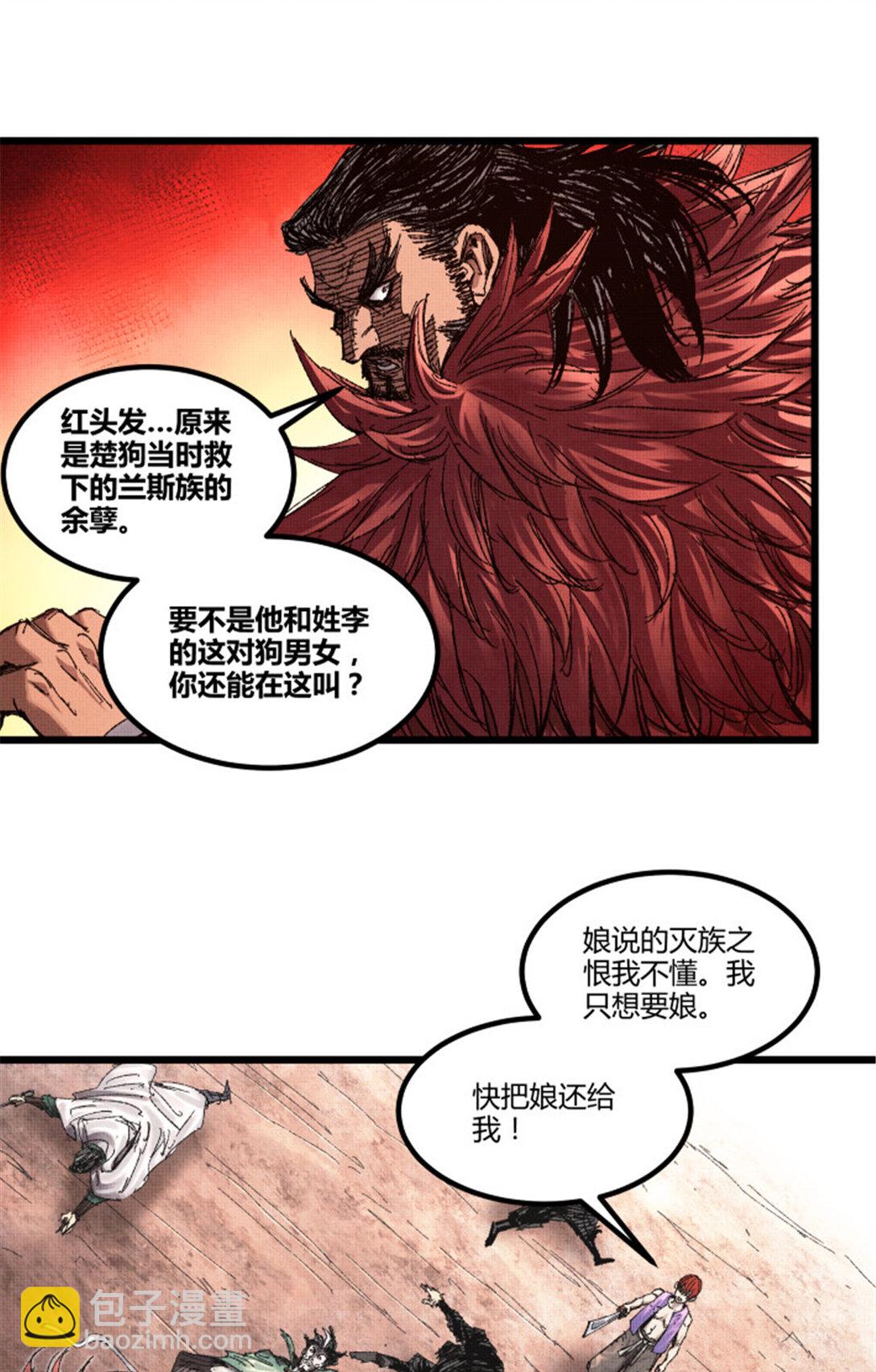 99 天赐宝库(1/2)-第100话