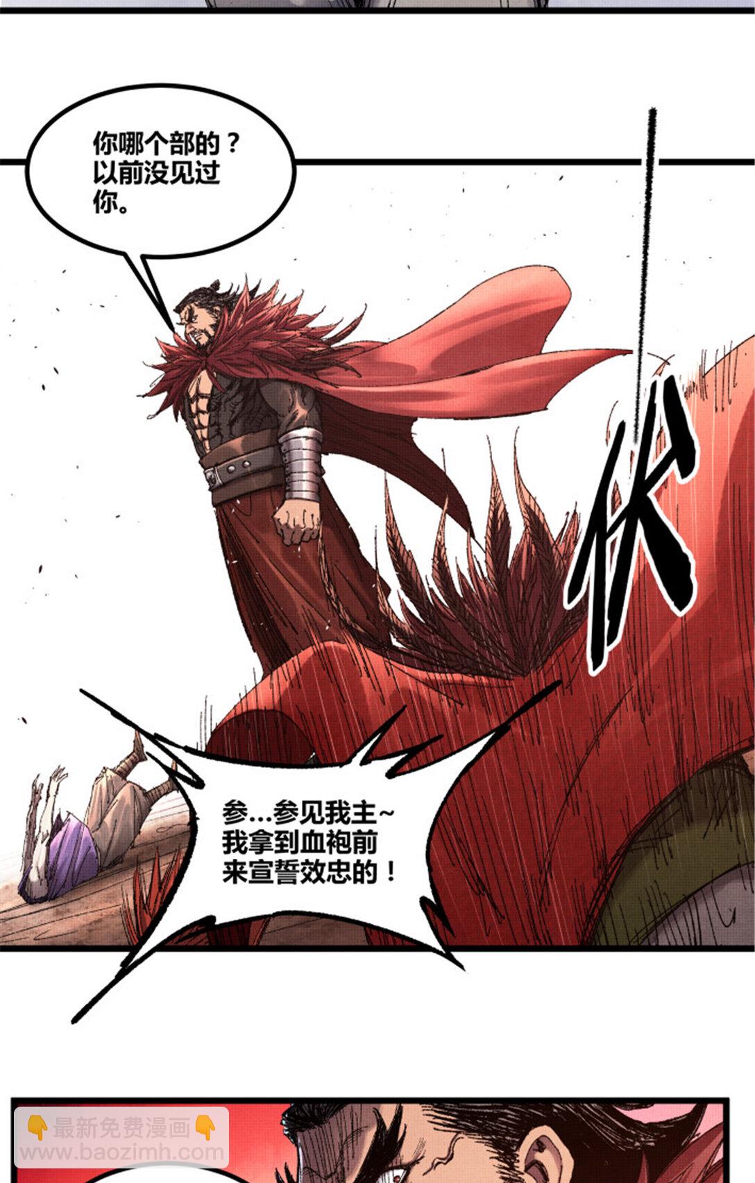 99 天赐宝库(1/2)-第100话