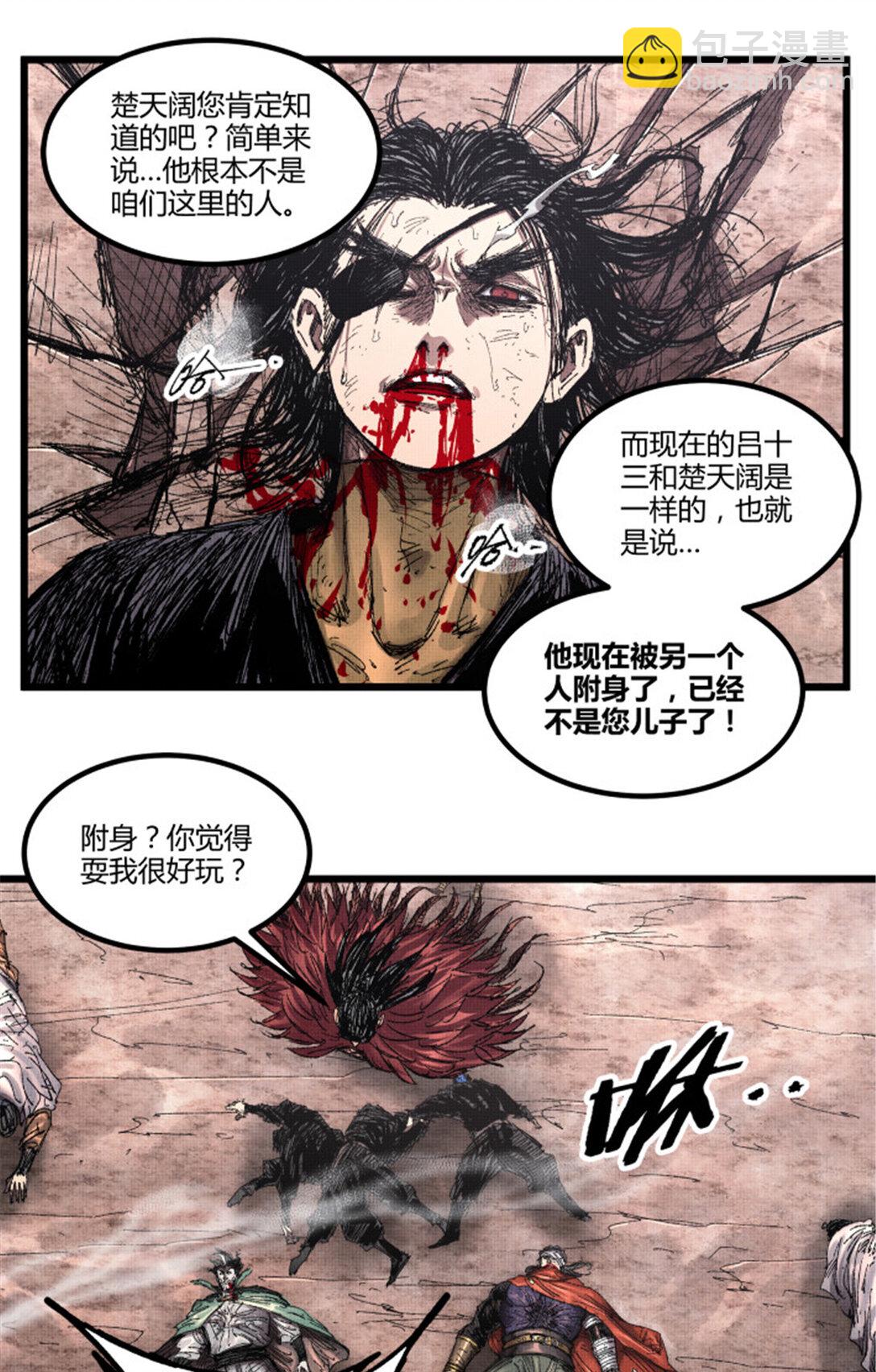 99 天赐宝库(1/2)-第100话