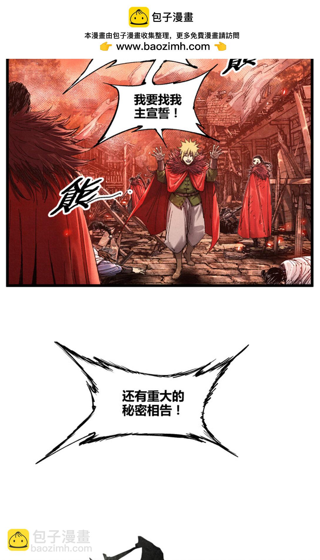 99 天赐宝库(1/2)-第100话