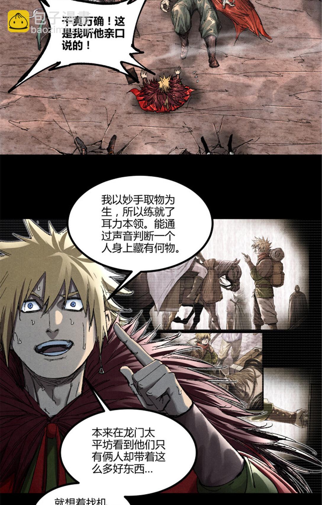 99 天赐宝库(1/2)-第100话