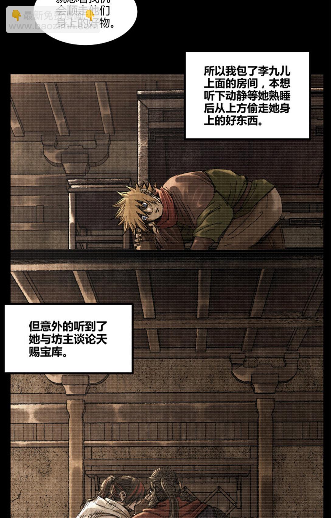 99 天赐宝库(1/2)-第100话