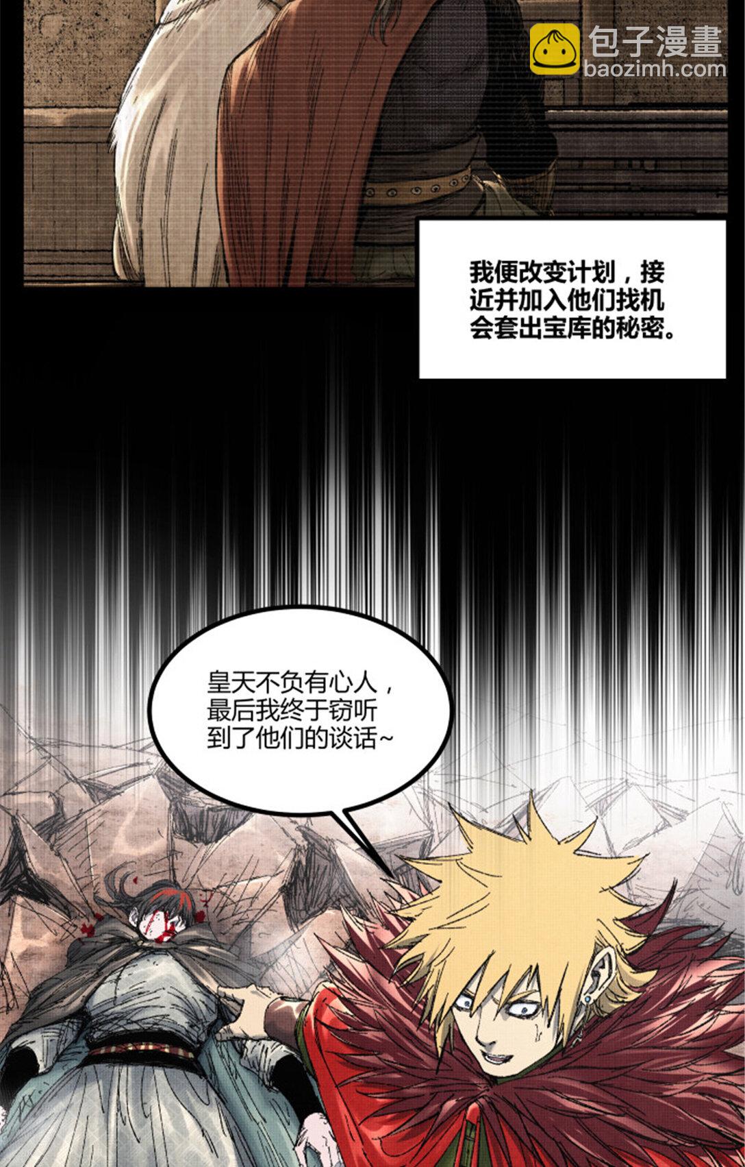 99 天赐宝库(1/2)-第100话