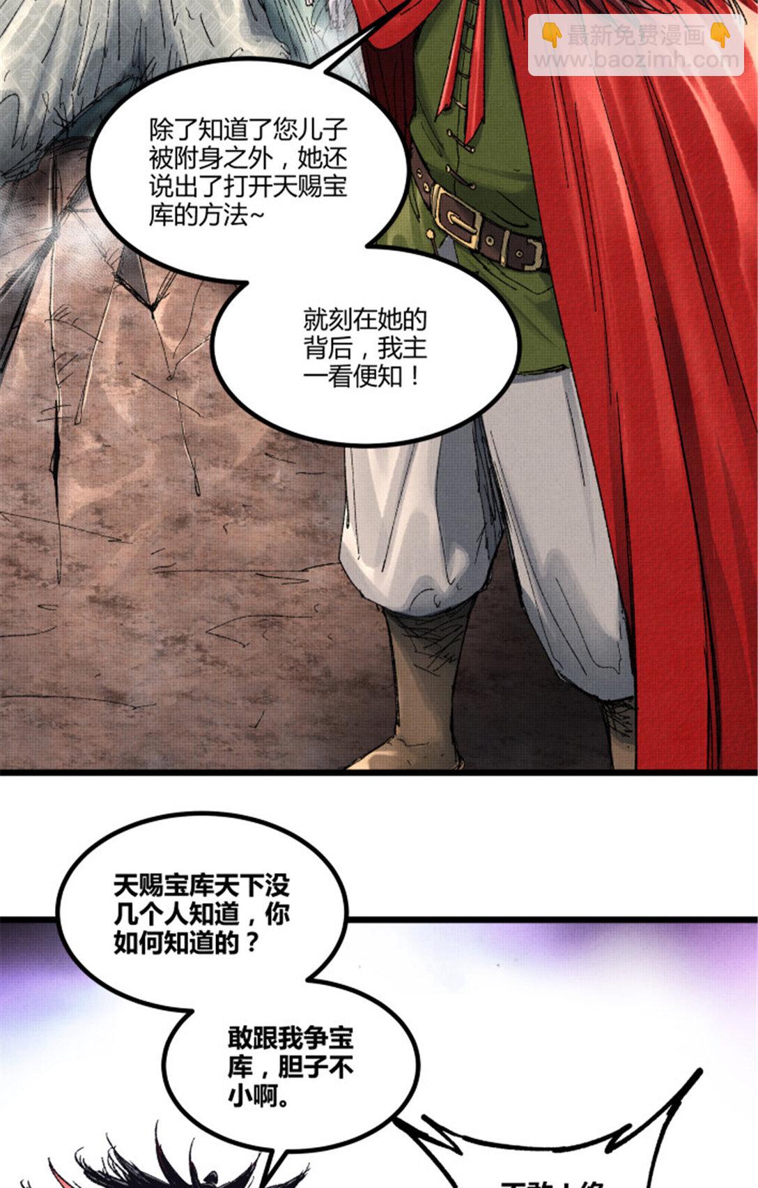 99 天赐宝库(1/2)-第100话