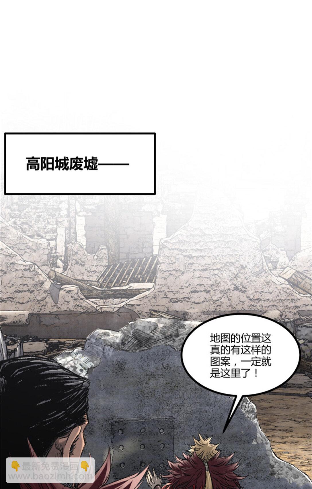 99 天赐宝库(1/2)-第100话