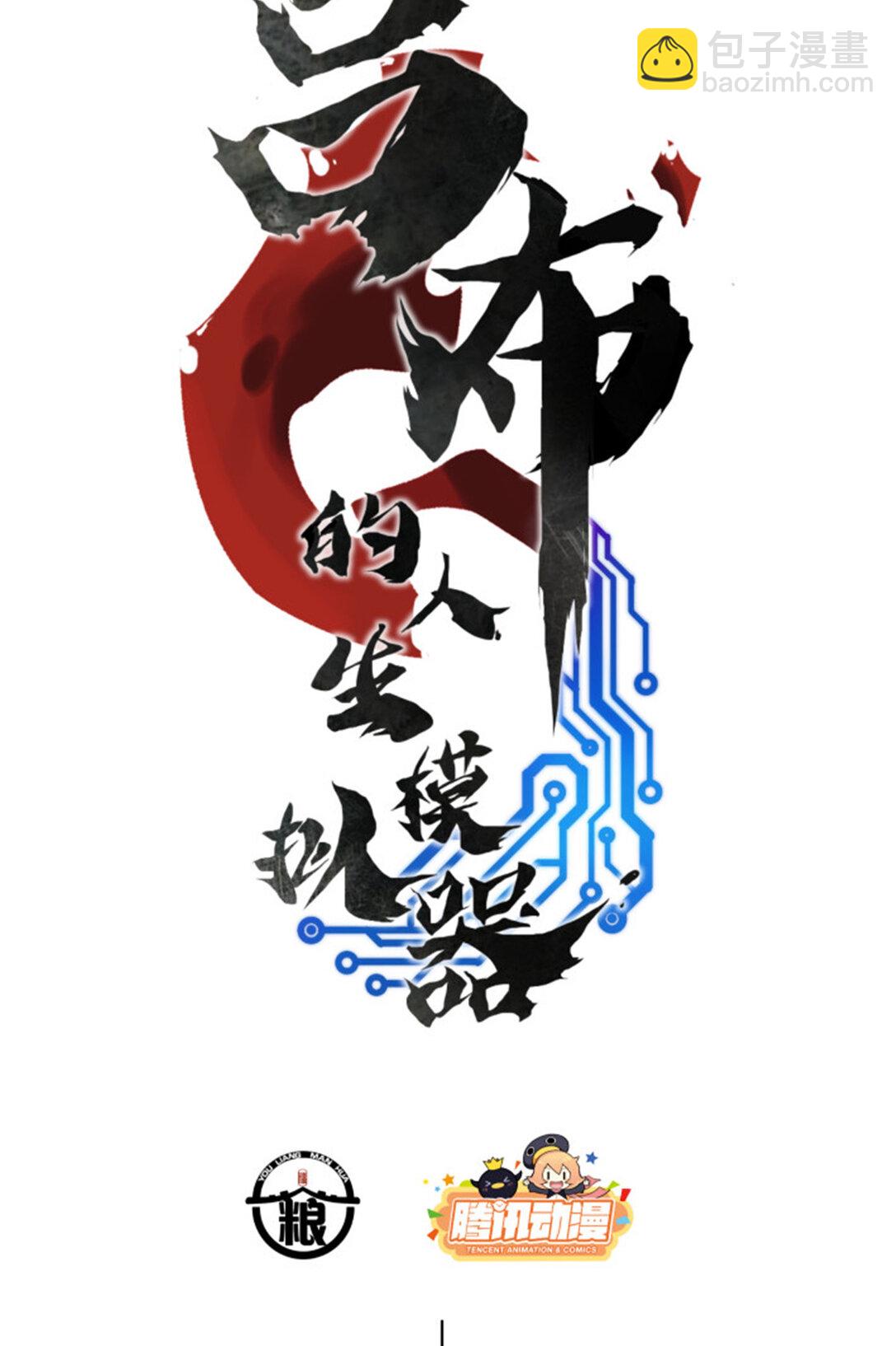 99 天赐宝库(1/2)-第100话