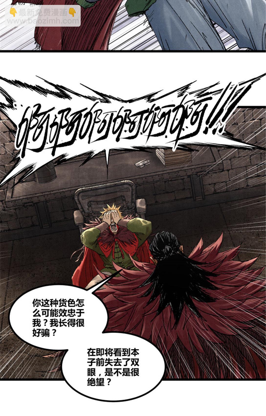 99 天赐宝库(1/2)-第100话