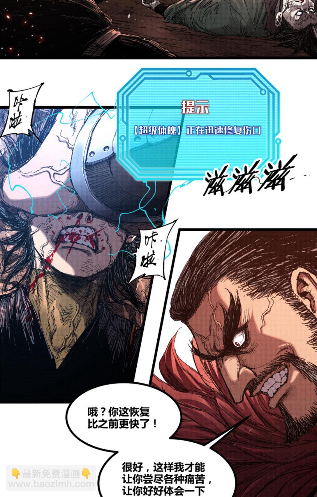 99 天赐宝库(1/2)-第100话