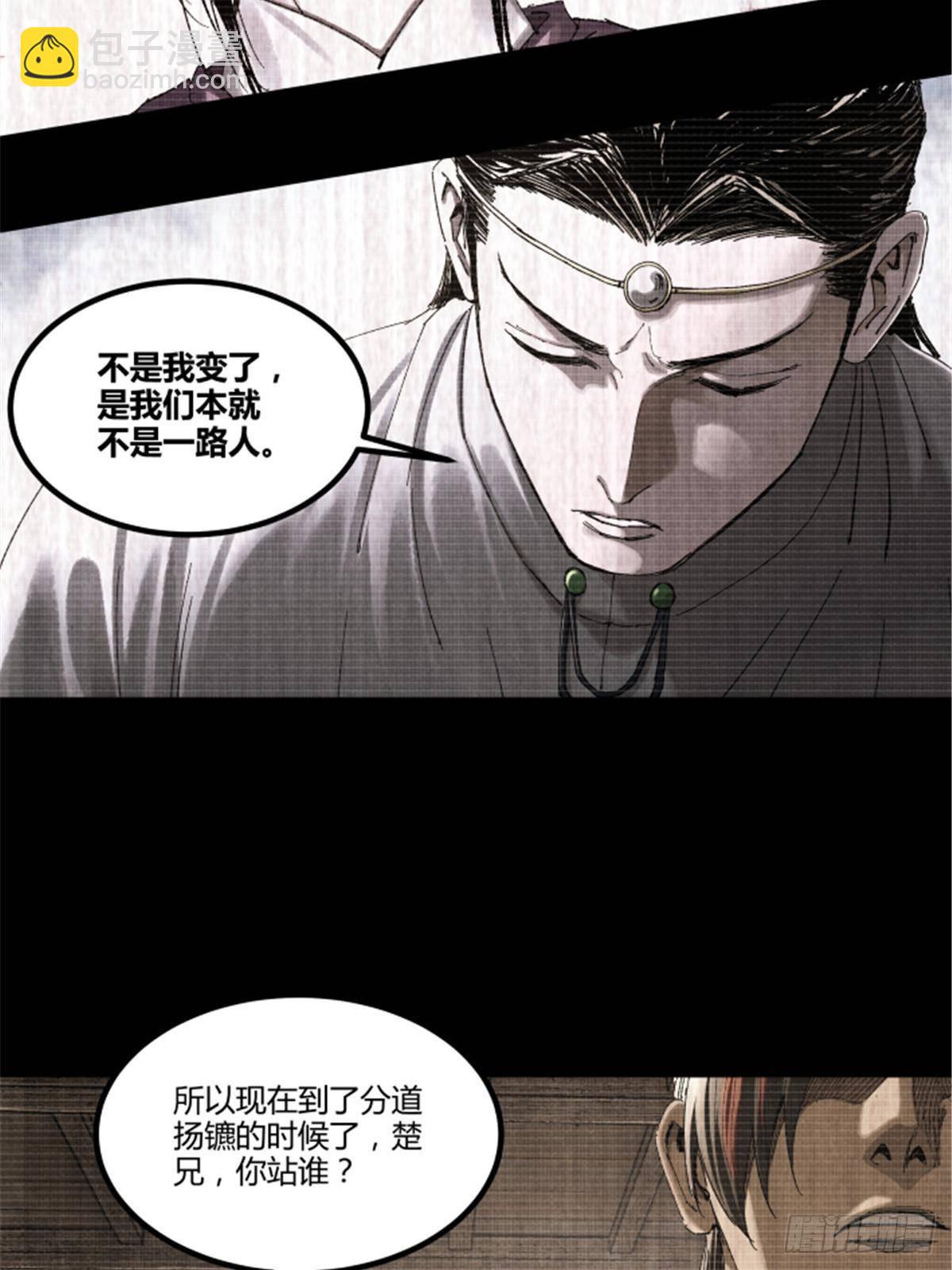 101 最后的笔记&middot;其二(1/3)-第102话