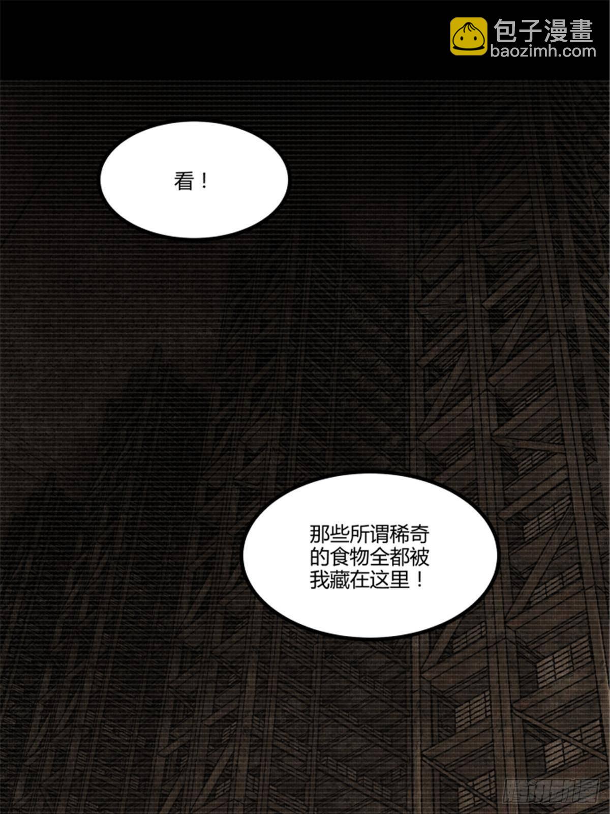 101 最后的笔记&middot;其二(1/3)-第102话