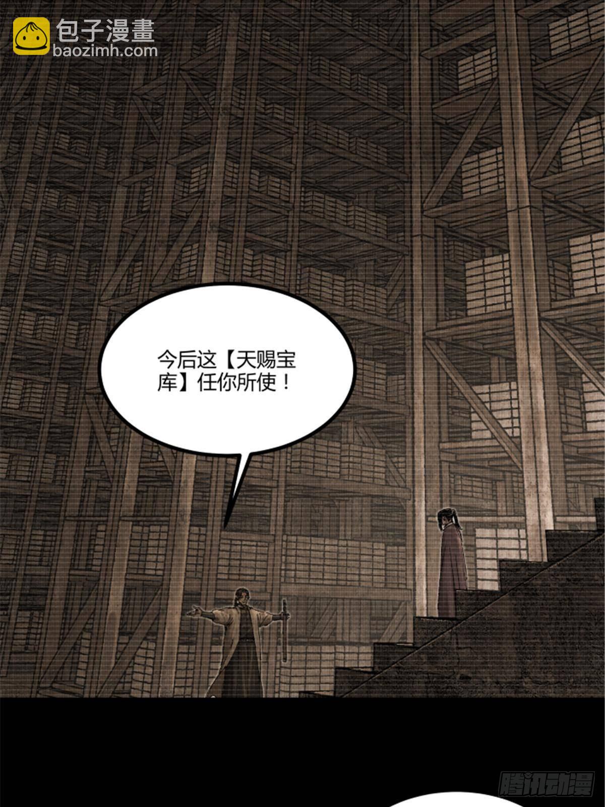 101 最后的笔记&middot;其二(1/3)-第102话