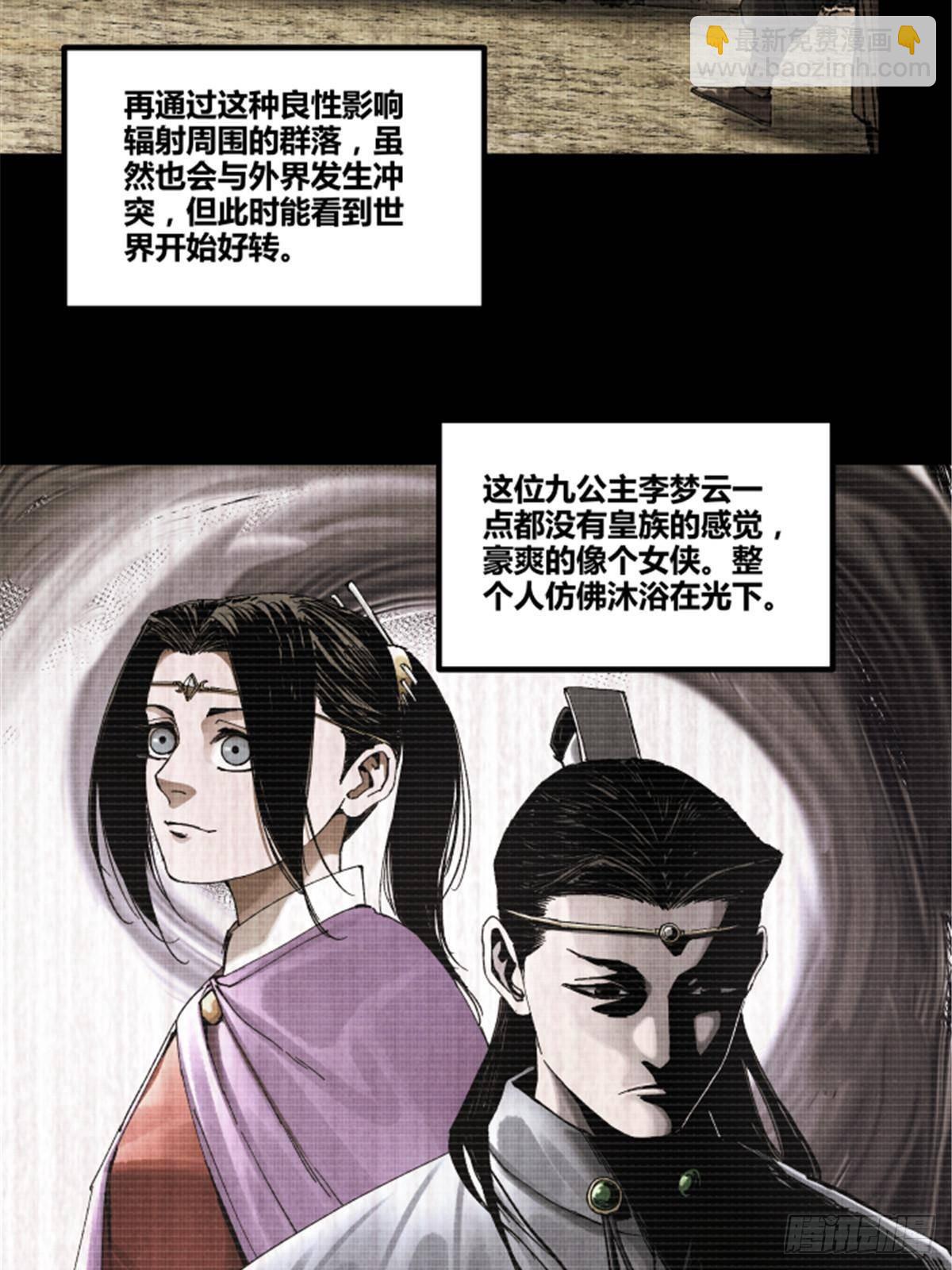 101 最后的笔记&middot;其二(1/3)-第102话