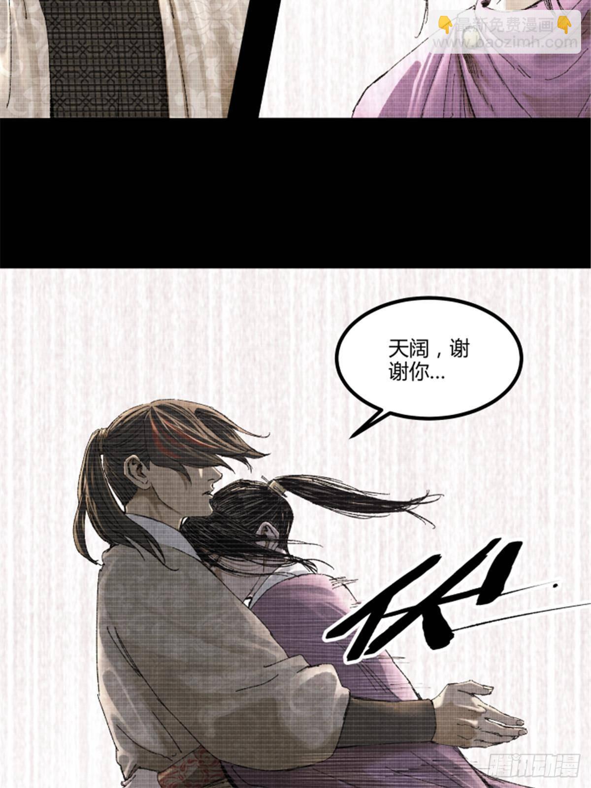 101 最后的笔记&middot;其二(1/3)-第102话