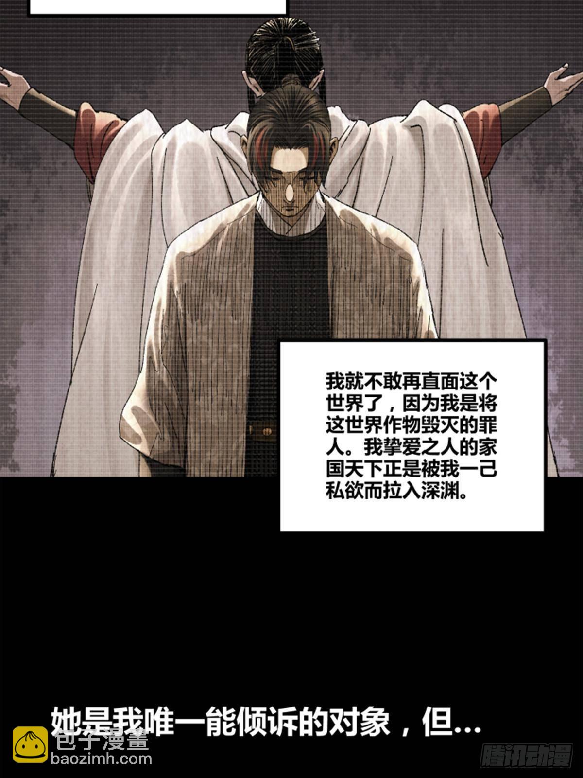 101 最后的笔记&middot;其二(1/3)-第102话