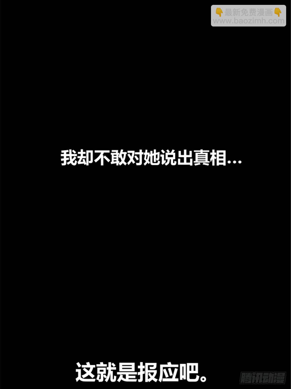 101 最后的笔记&middot;其二(1/3)-第102话